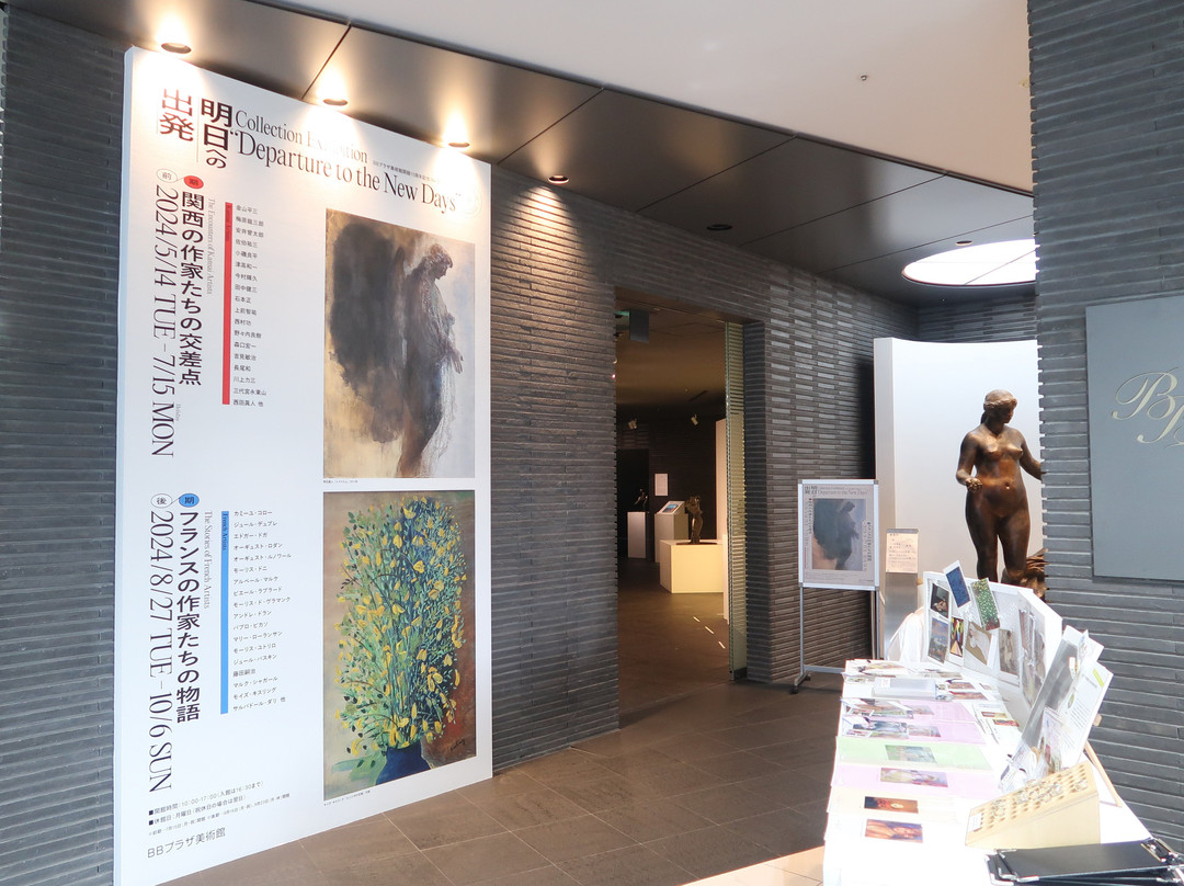 BB Plaza Museum of Art-神户市必去景点