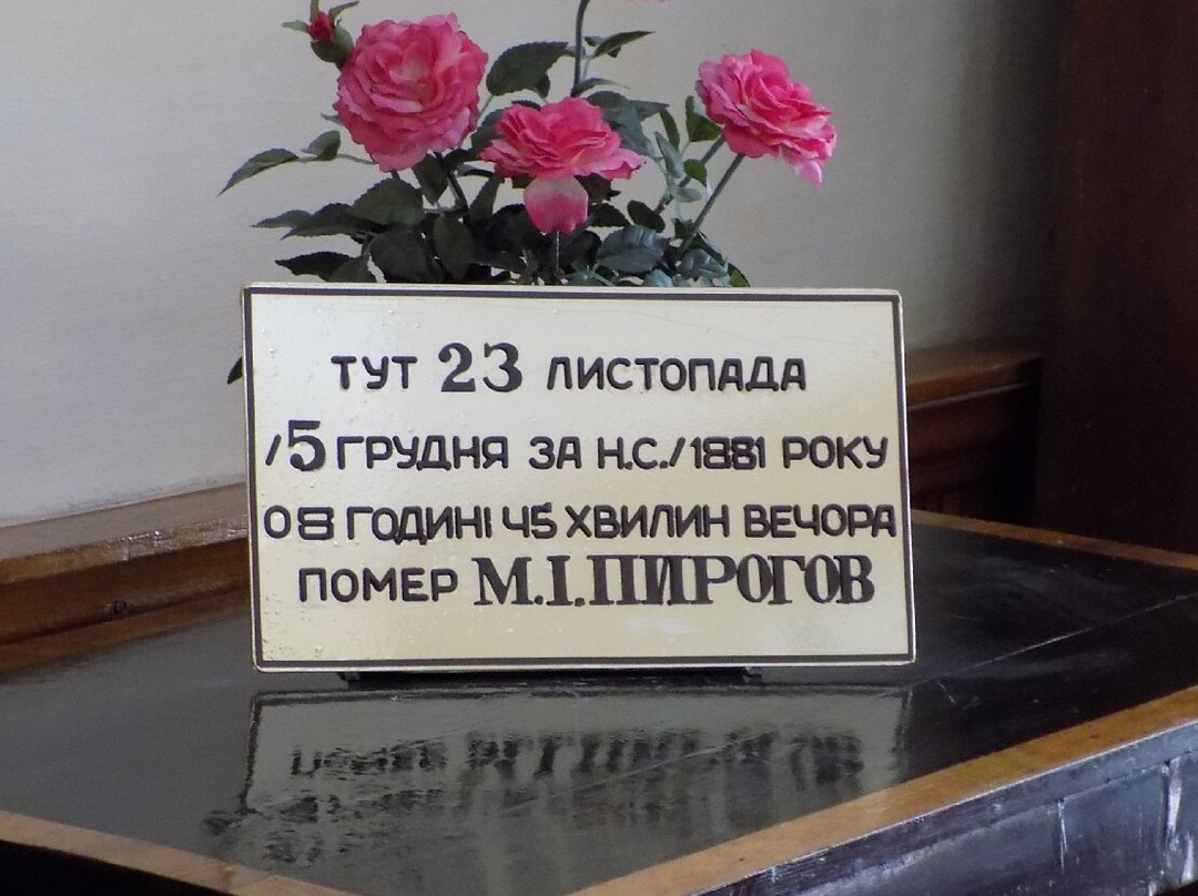 National Pirogov's Estate Museum-Vinnytsia必去景点