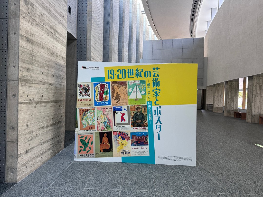 Iwate Museum of Art-盛冈市必去景点