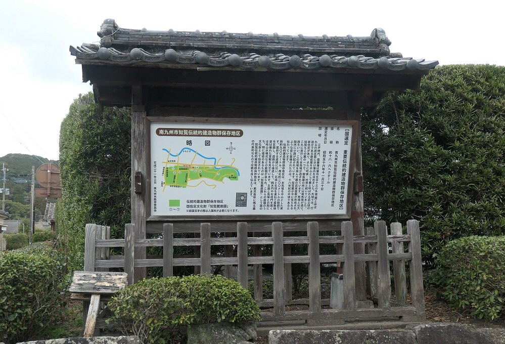 Chiran Samurai Residence Garden-南九州市必去景点