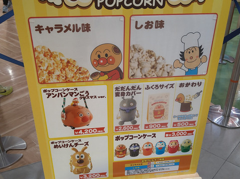 横滨面包超人儿童博物馆-Minatomirai必去景点