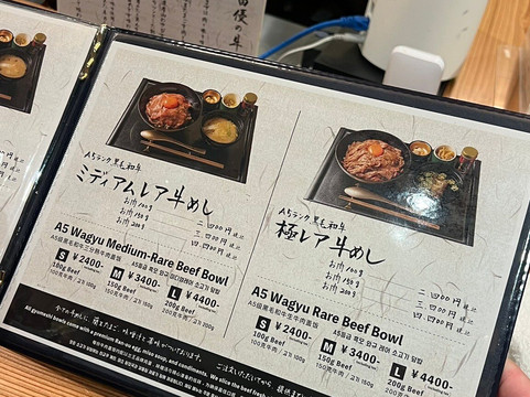 和牛専門 牛めし 前田優