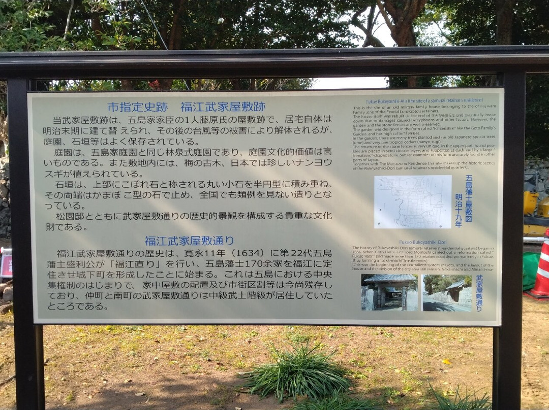 Fukue Samurai Mansion  Furusato Museum-五岛市必去景点