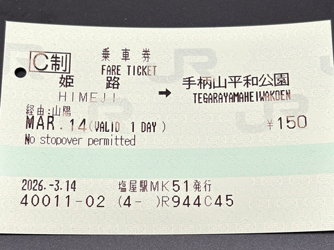 JR West Japan, Kinki-近畿必去景点