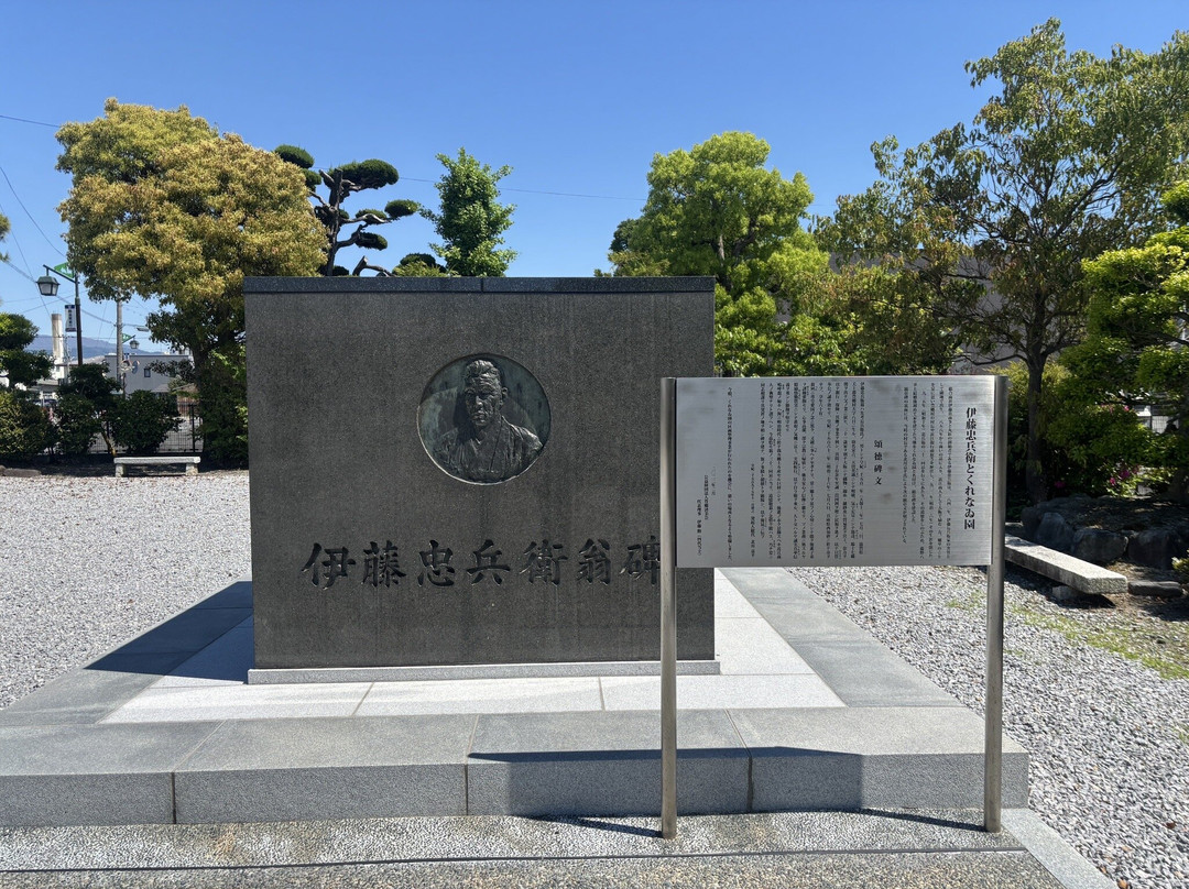 Ito Chubei Monument-丰乡町必去景点