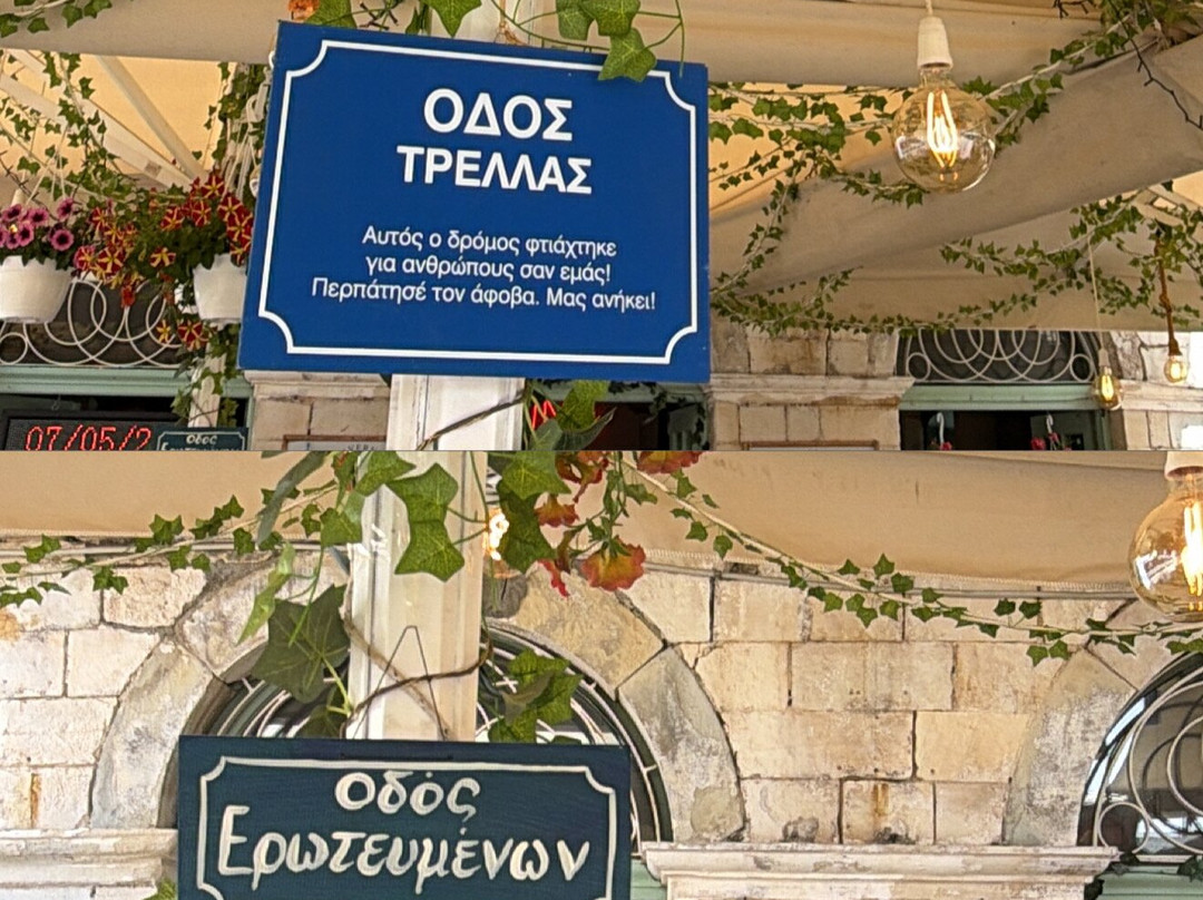 L'osteria Taverna Lefkada