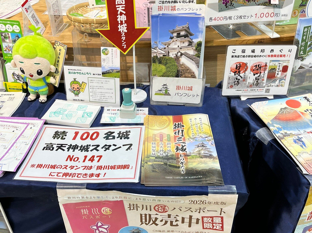 Former Takatenjin Castle Site-挂川市必去景点