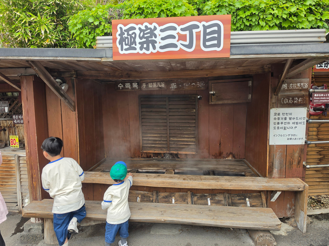 Kamado Jigoku-别府市必去景点