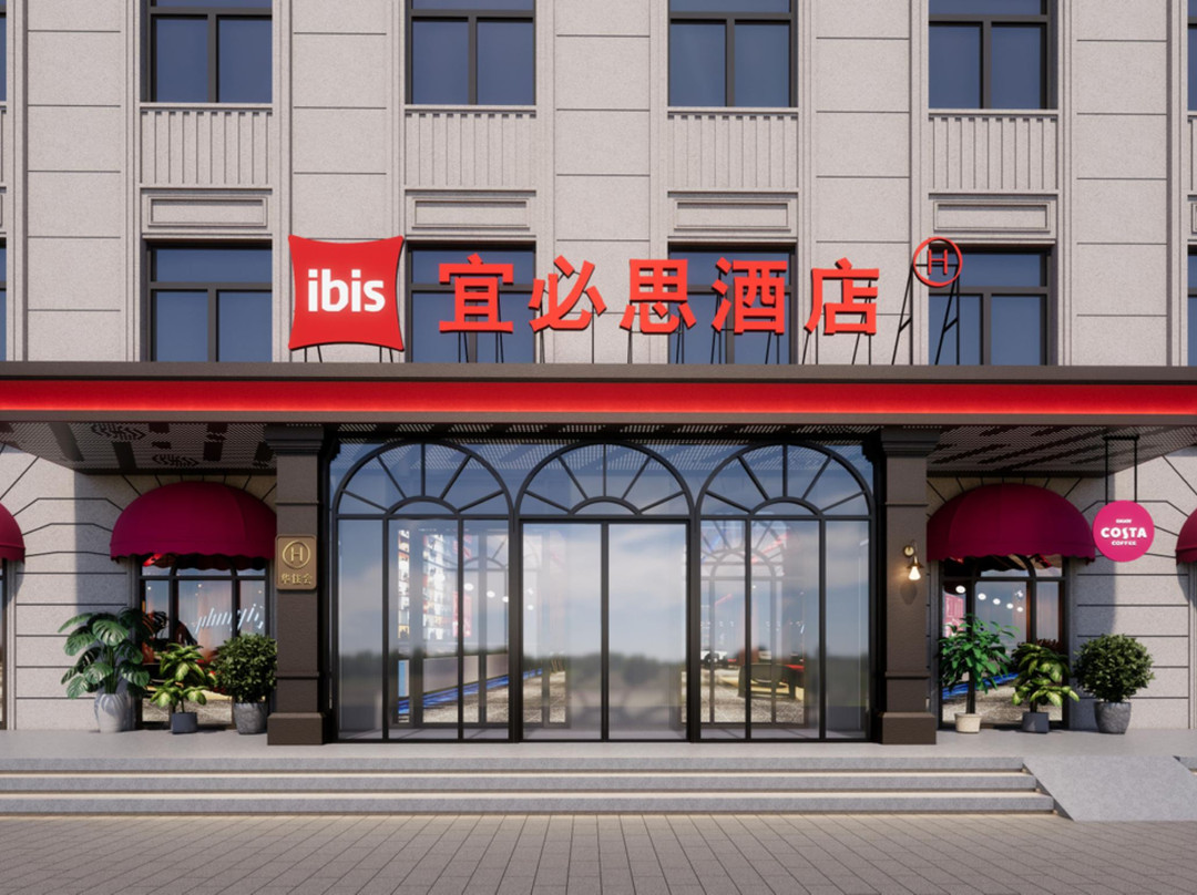 宜必思酒店(黑河火车站店)