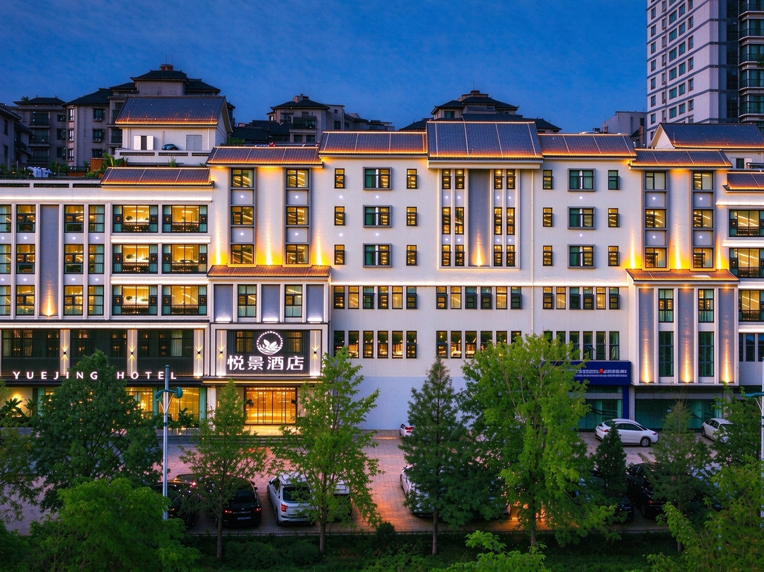 普洱悦景酒店(思茅区戴家巷古建筑群店)
