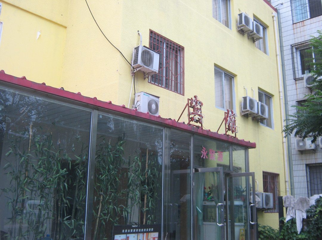 永聚源宾馆 主图