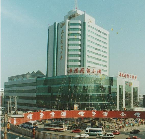 阜阳国贸大酒店主图