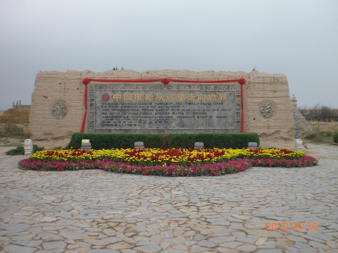 平罗县旅游景点-镇北堡西部影视城