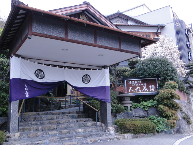 明石市酒店住宿-Hitomaru Kadan