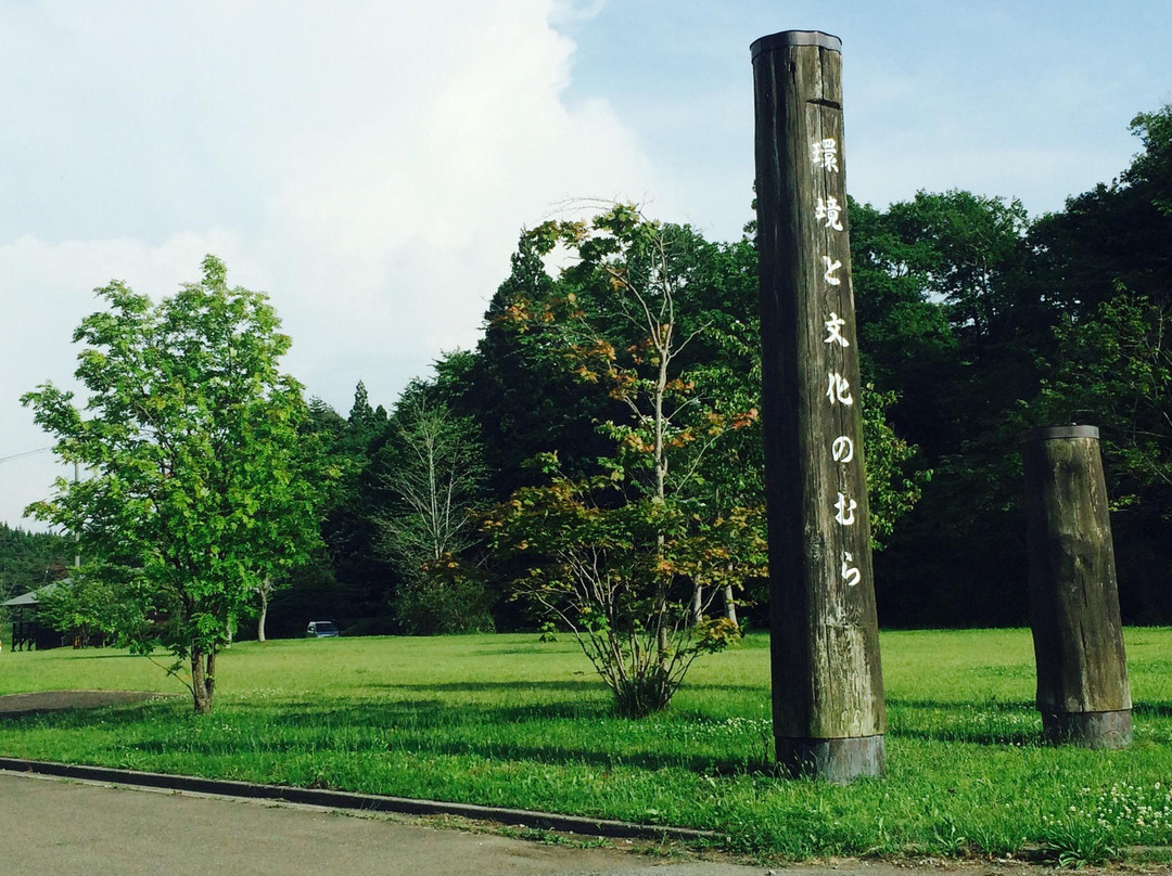 Akita Environmental and Cultural Village景点图片