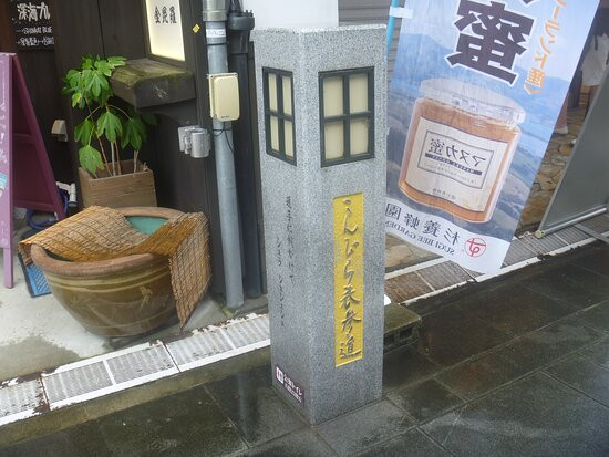 Kompira Shrine Omotesando-琴平町必去景点