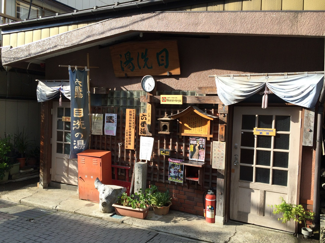 Shibu Onsen Rokubanyu Mearainoyu-山之内町必去景点