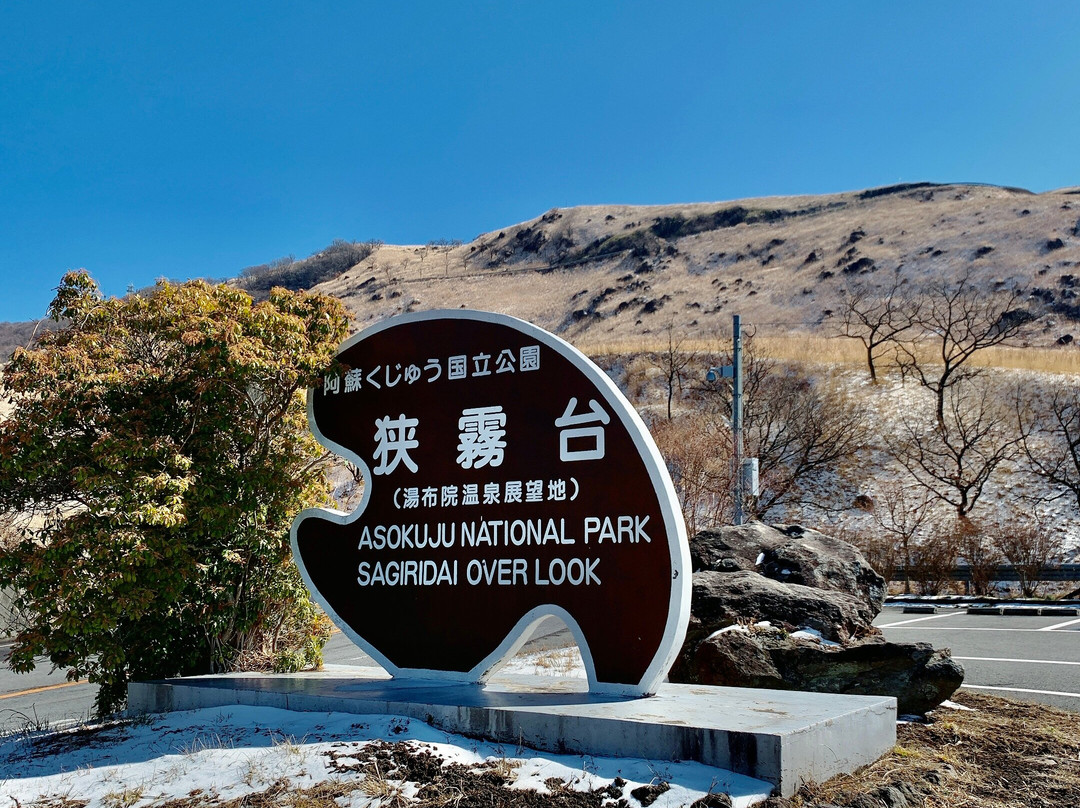 狭雾台展望台-由布市必去景点