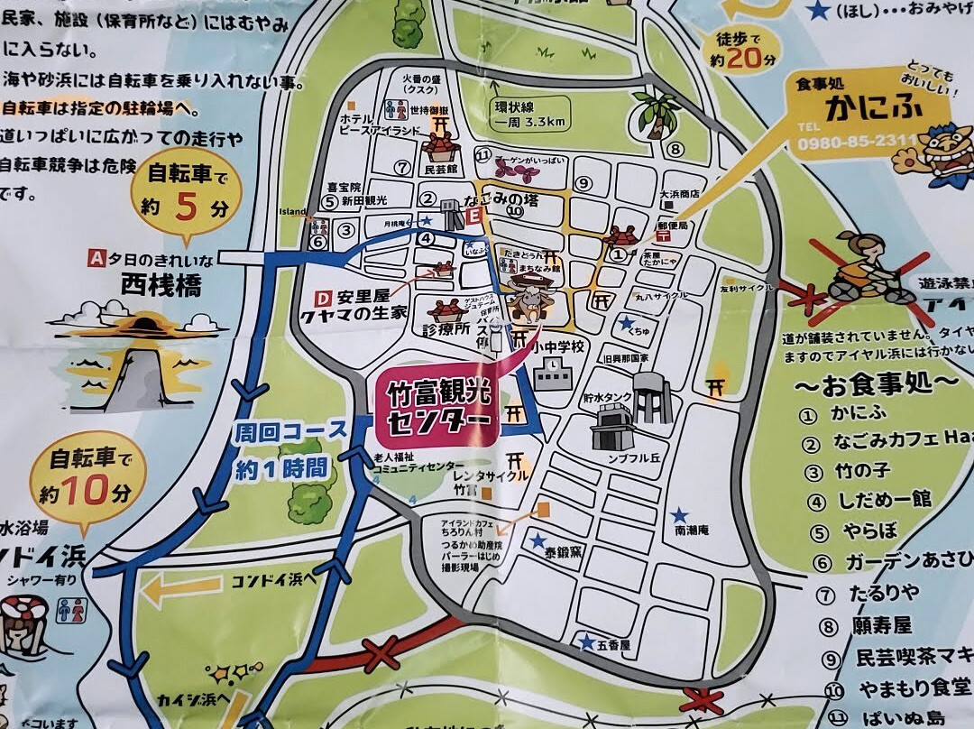 Taketomi Tourist Center景点图片
