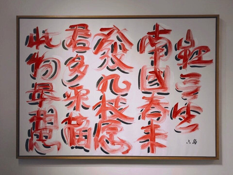 island6 Arts Center-上海市必去景点