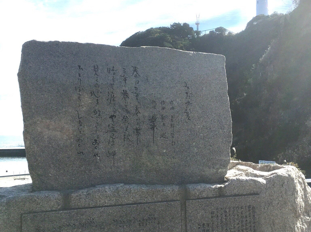 Shioyasaki Lighthouse-盘城市必去景点