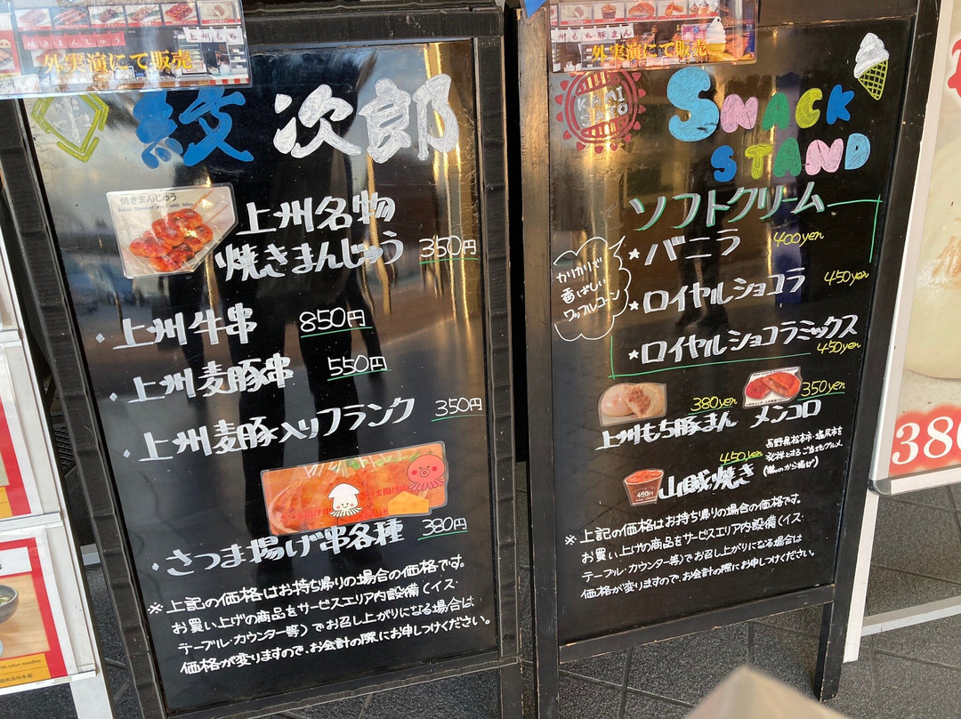 Kamisato Service Areas Nobori景点图片