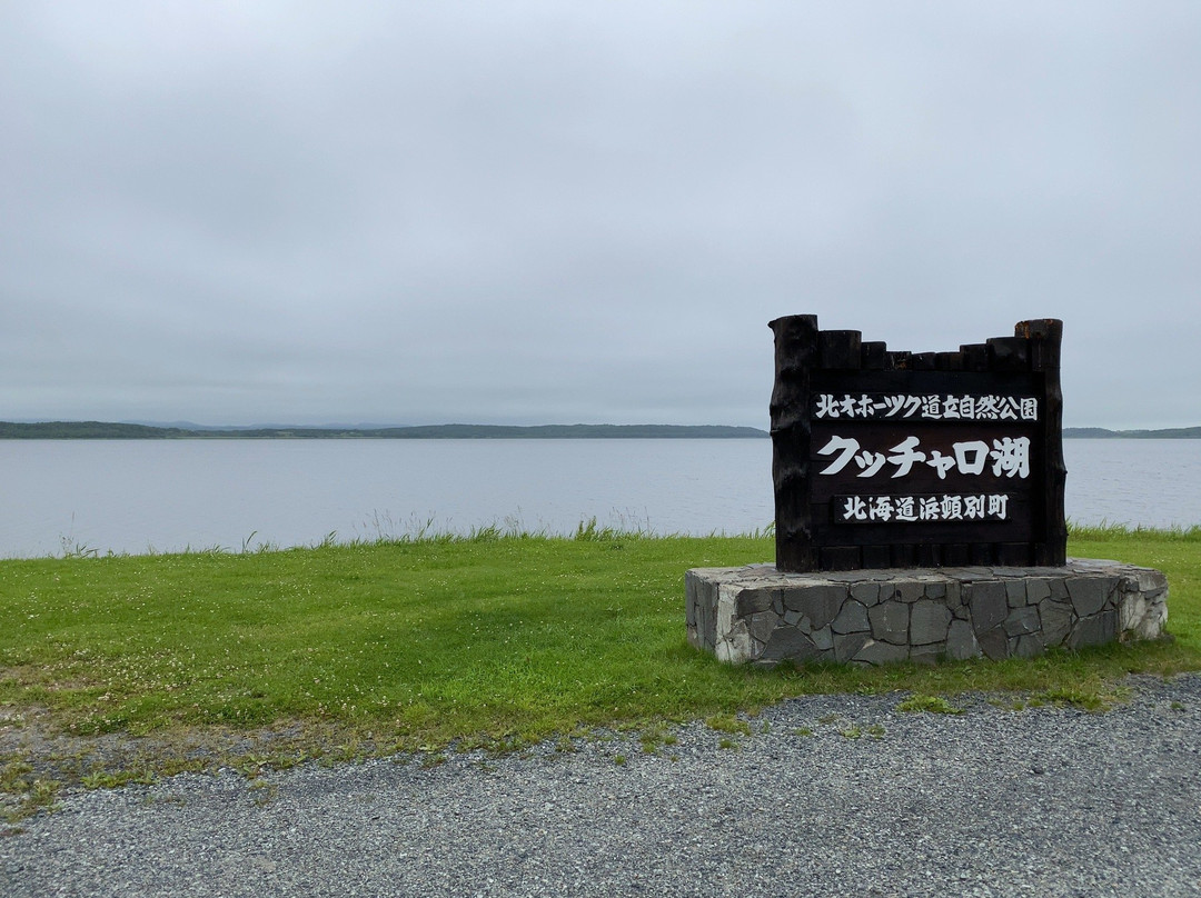 Lake Kutcharo-滨顿别町必去景点