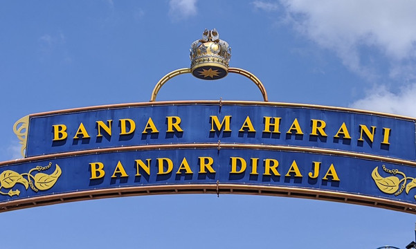 Jambatan Muar Johor