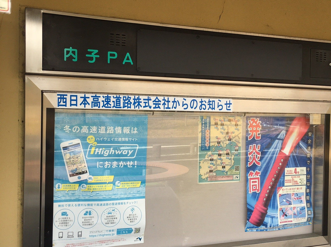 Uchiko Parking Area Inbound-内子町必去景点
