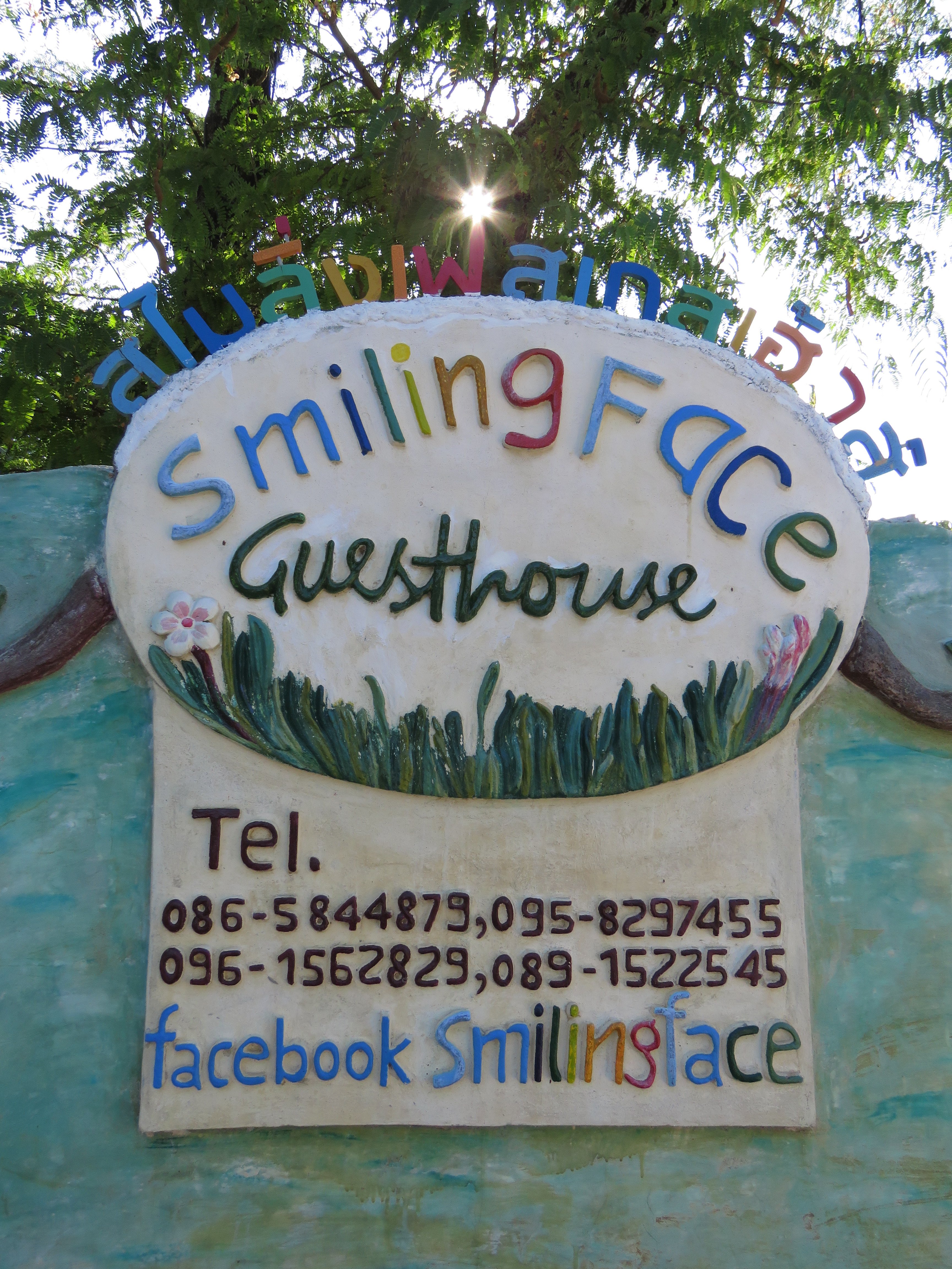 Smilingface guesthouse-浴室