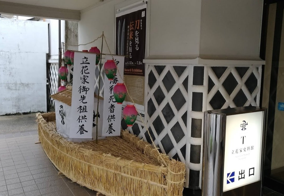 Tachibana House Archives-柳川市必去景点