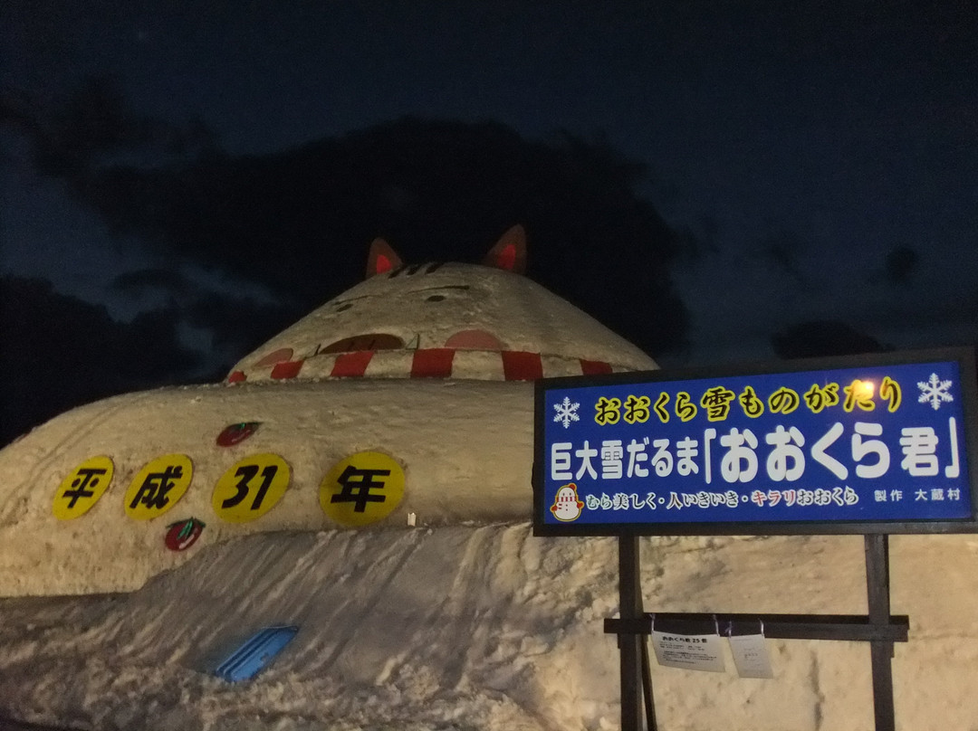 Hoteiya Shoten景点图片