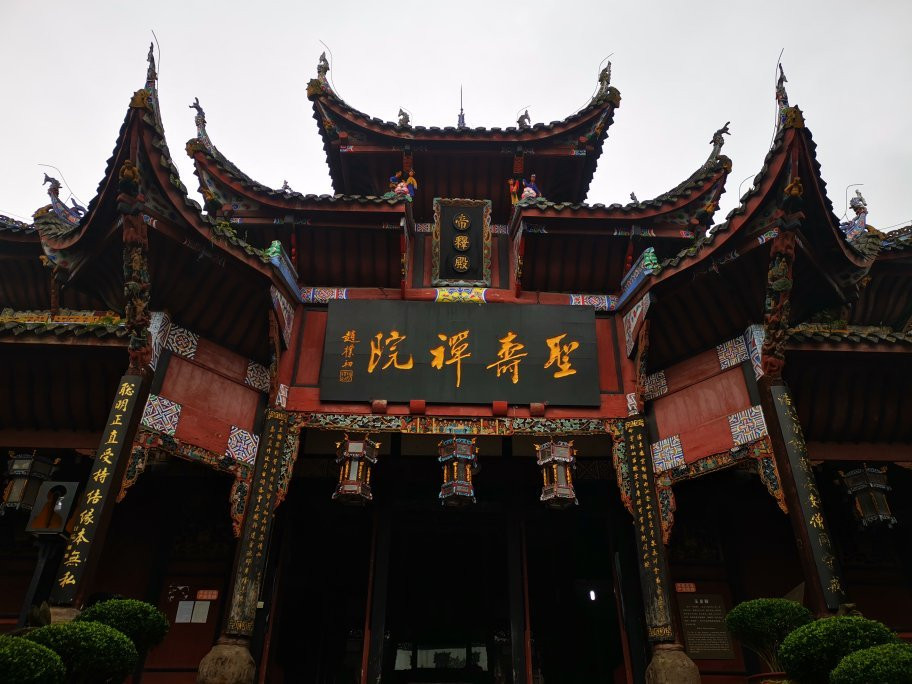 宝顶山圣寿寺景点图片