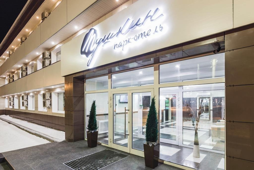 Park-hotel Pushkin主图