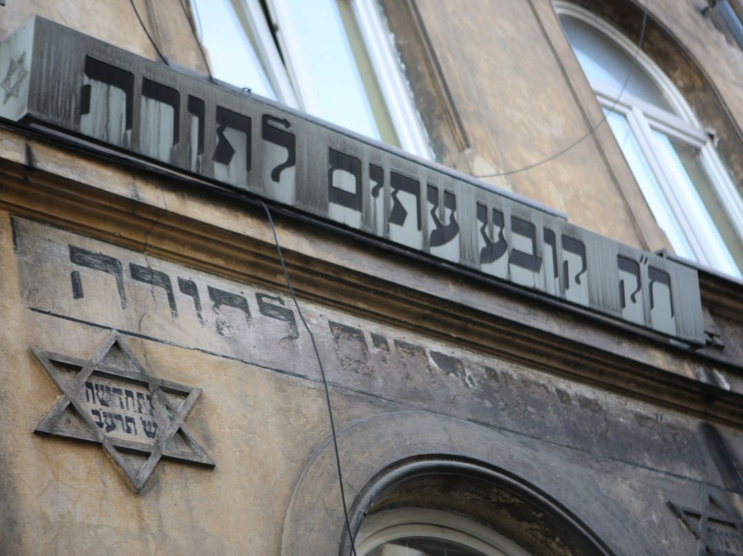High Synagogue景点图片
