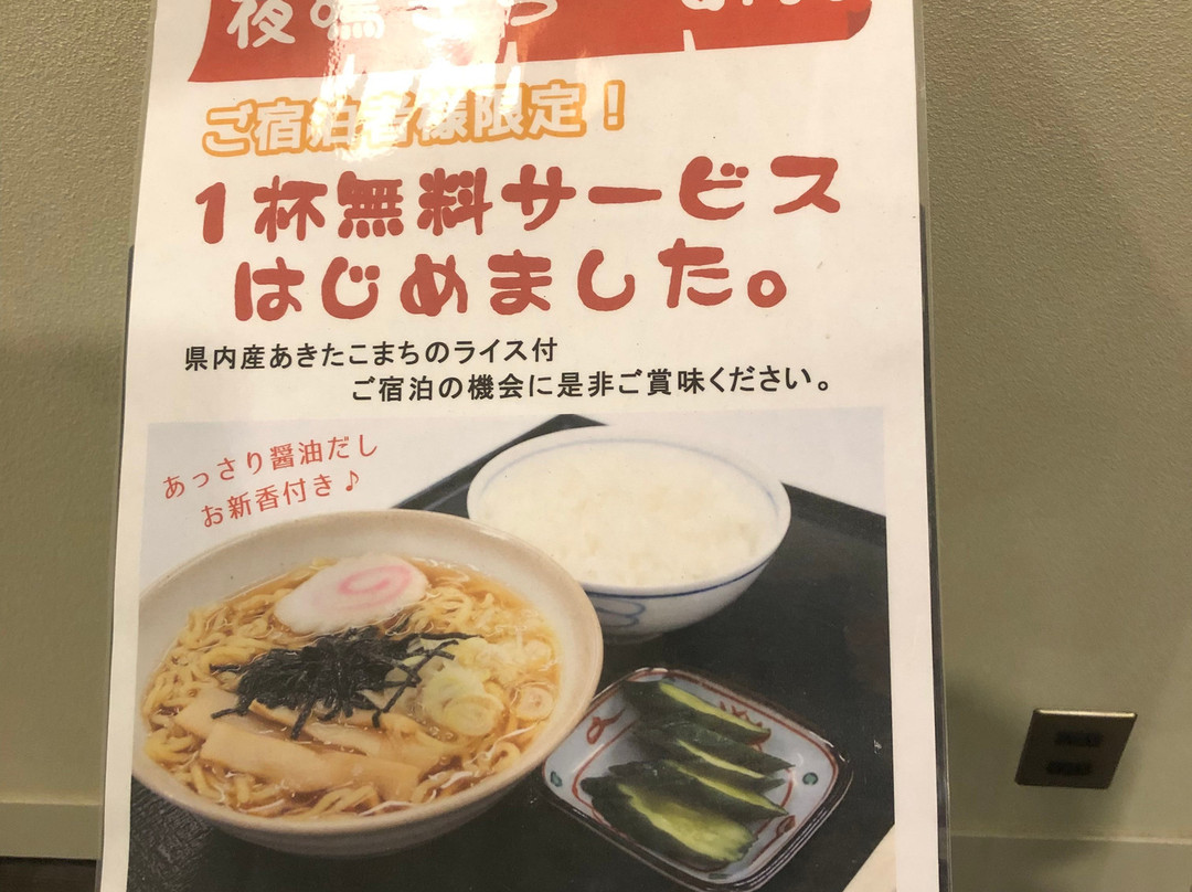 Royal Hotel Odate主图