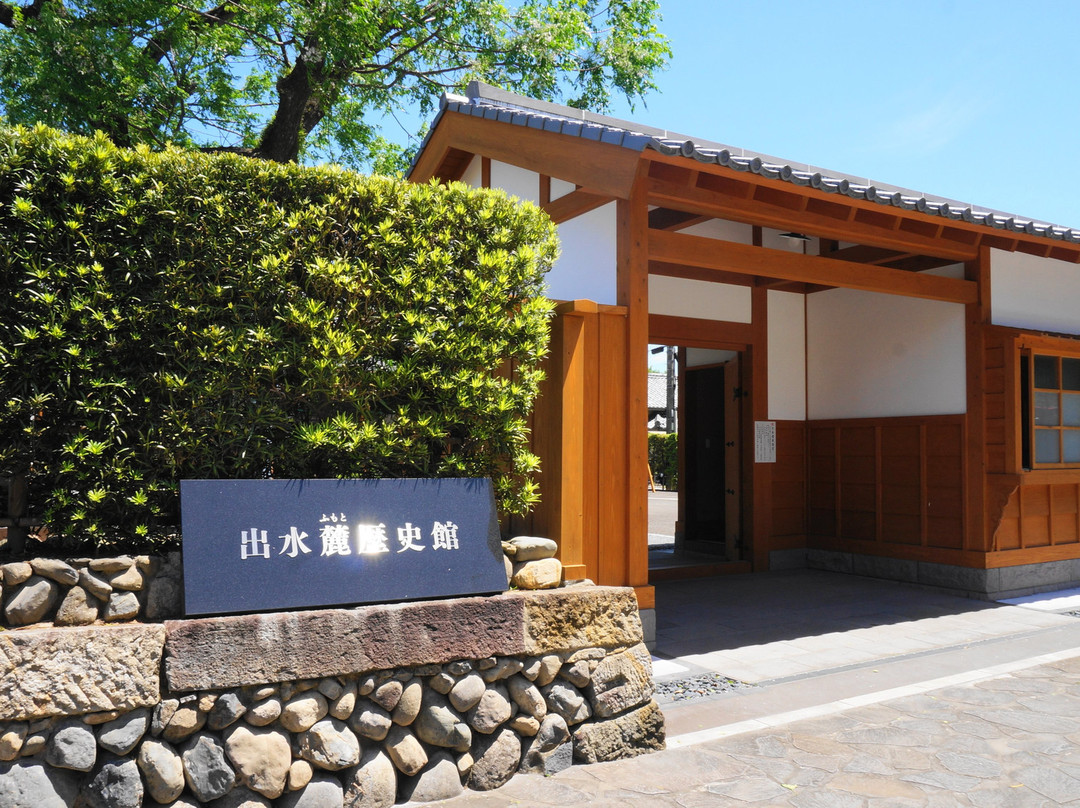 Izumi Fumoto History Museum-出水市必去景点