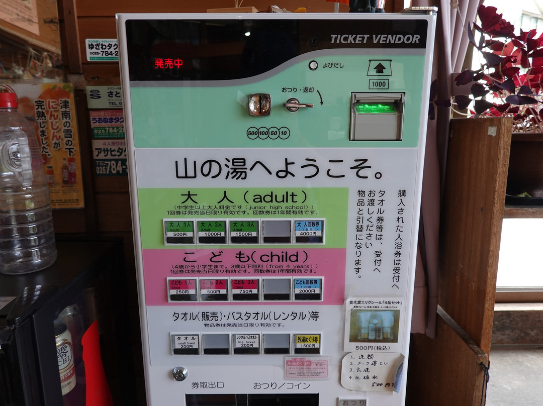 Yama no Yu-汤泽町必去景点