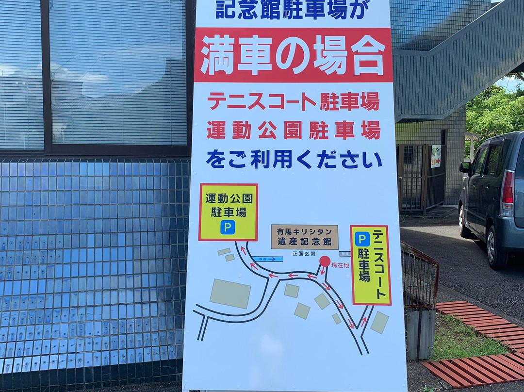 Arima Christian Heritage Museum-南岛原市必去景点