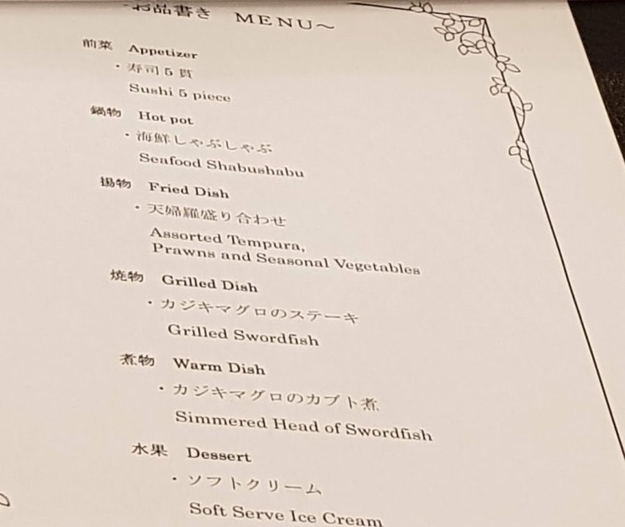 大船渡温泉酒店-餐饮
