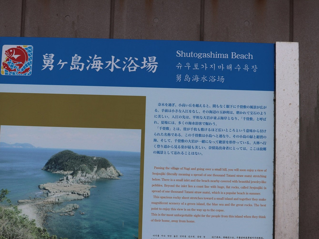 Naru Island-五岛市必去景点
