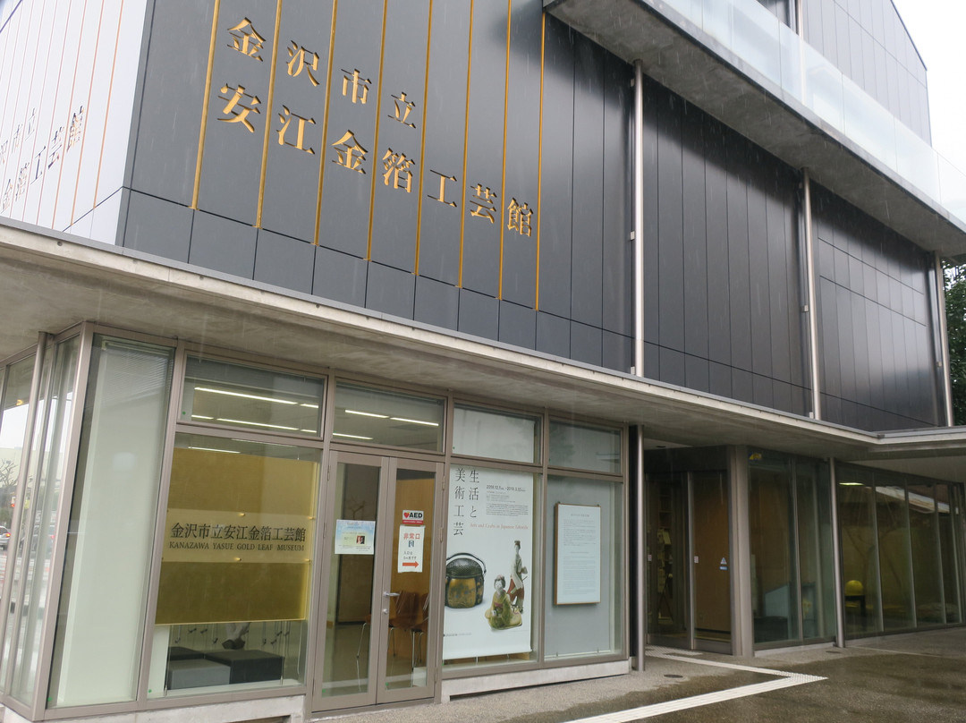 Kanazawa Yasue Gold Leaf Museum-金泽市必去景点