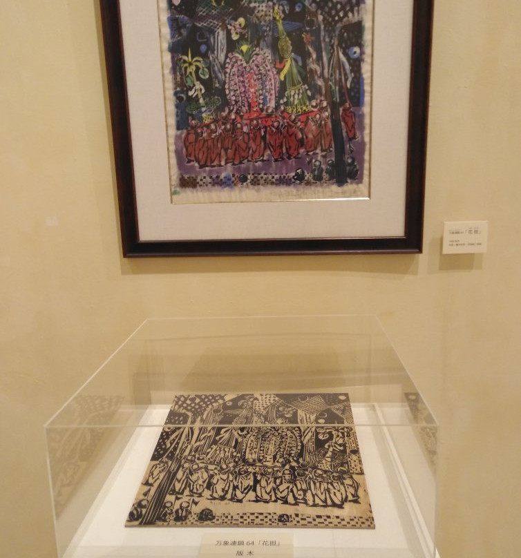 Bokunen Museum景点图片