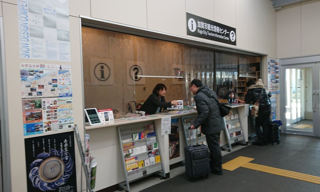Kaga City Tourist Information Center, Kagatabi Machinet-加贺市必去景点