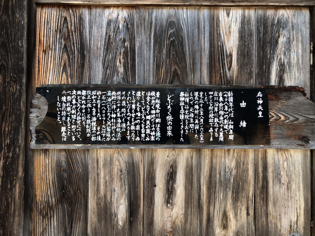 Shirakawa Hachiman Shrine Festival Hall-白川村必去景点