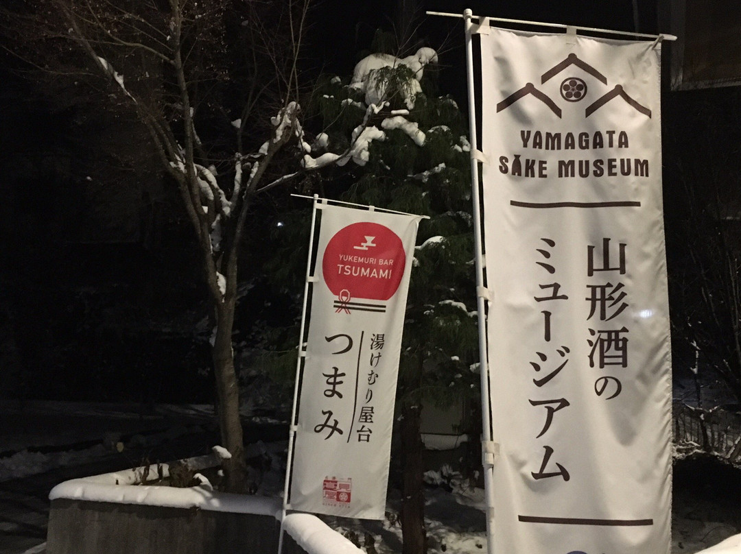 Yamagata Sake Museum-山形市必去景点