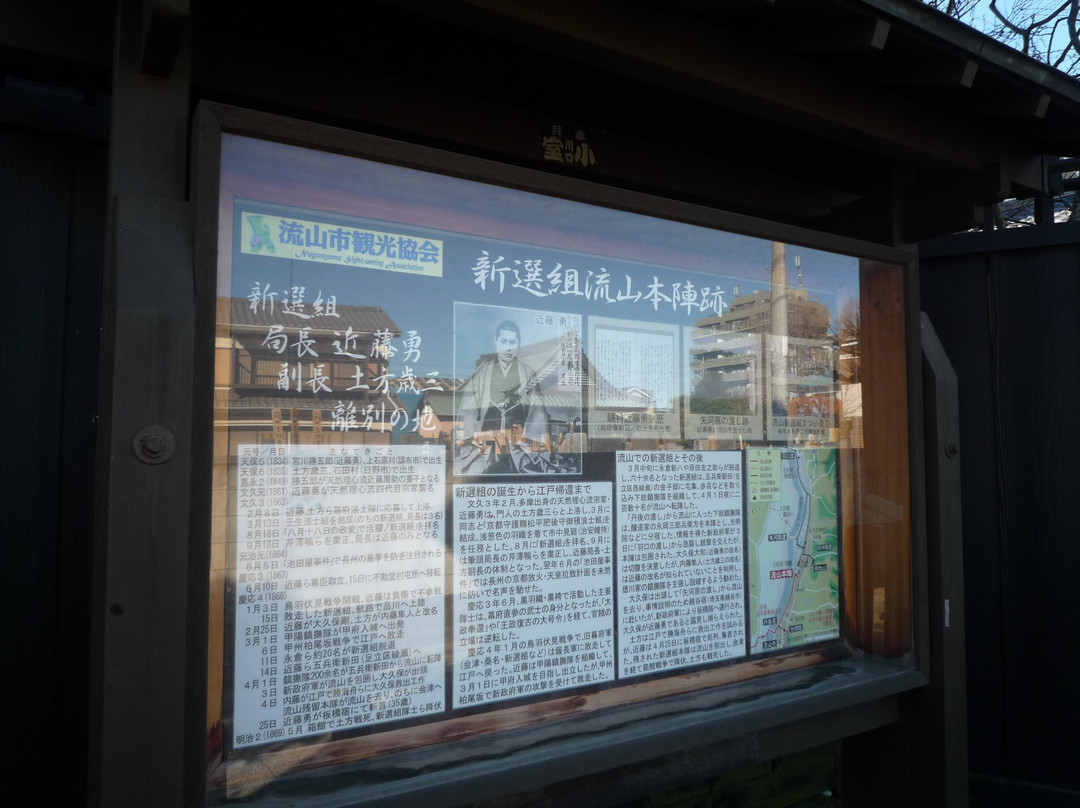 The Remains of Kondo Isami Jinya-流山市必去景点