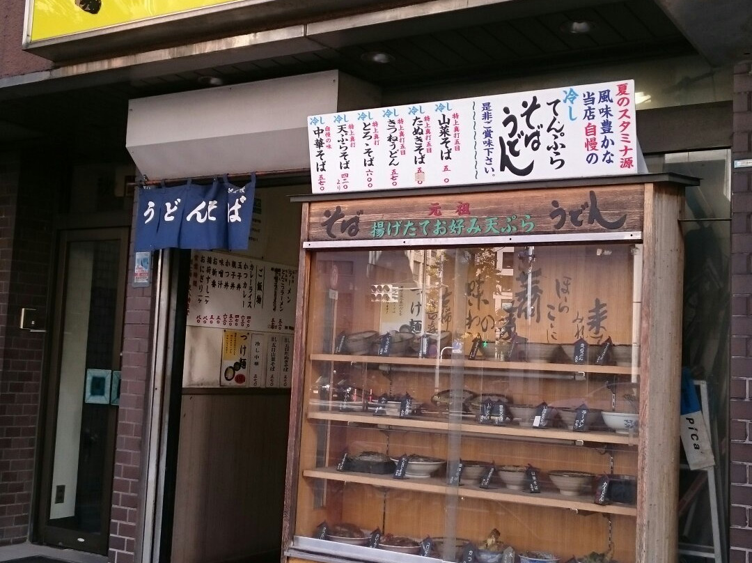 六文そば処 芝大門店