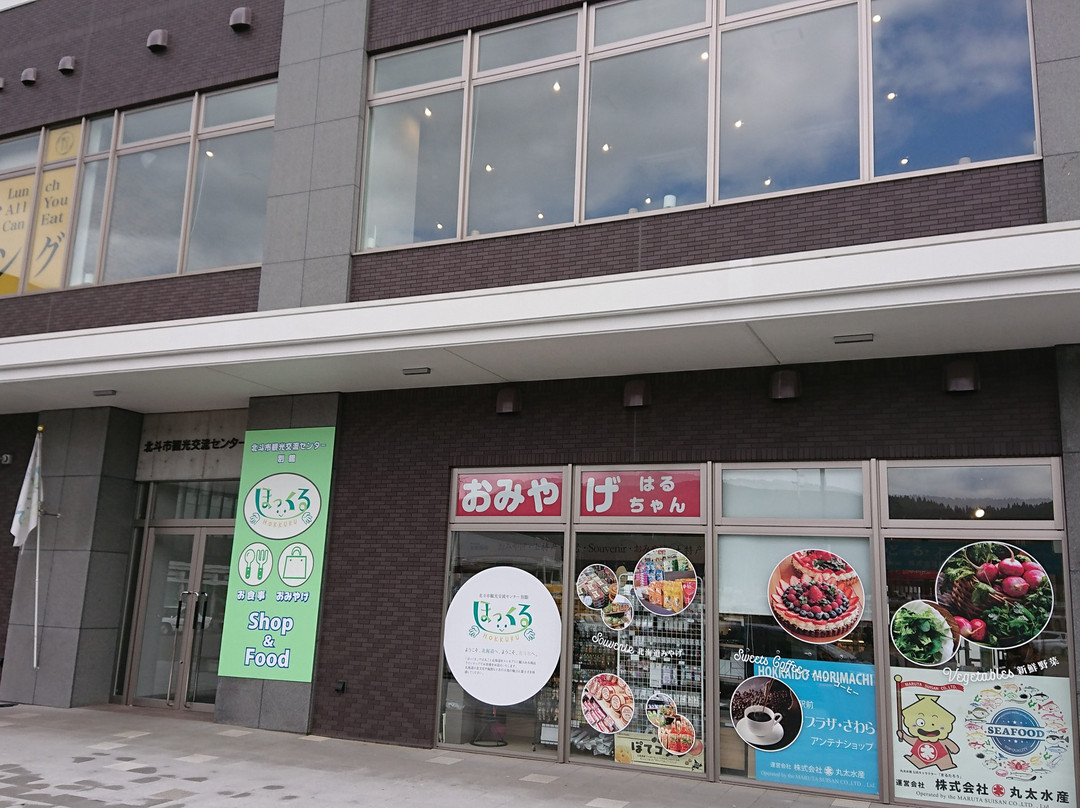 Hokkuru-北斗市必去景点