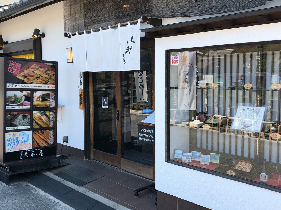 大和屋